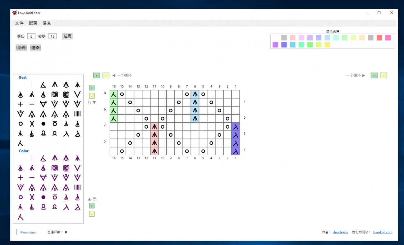 Love-KnitEditor - 用於創建編織花樣的程序