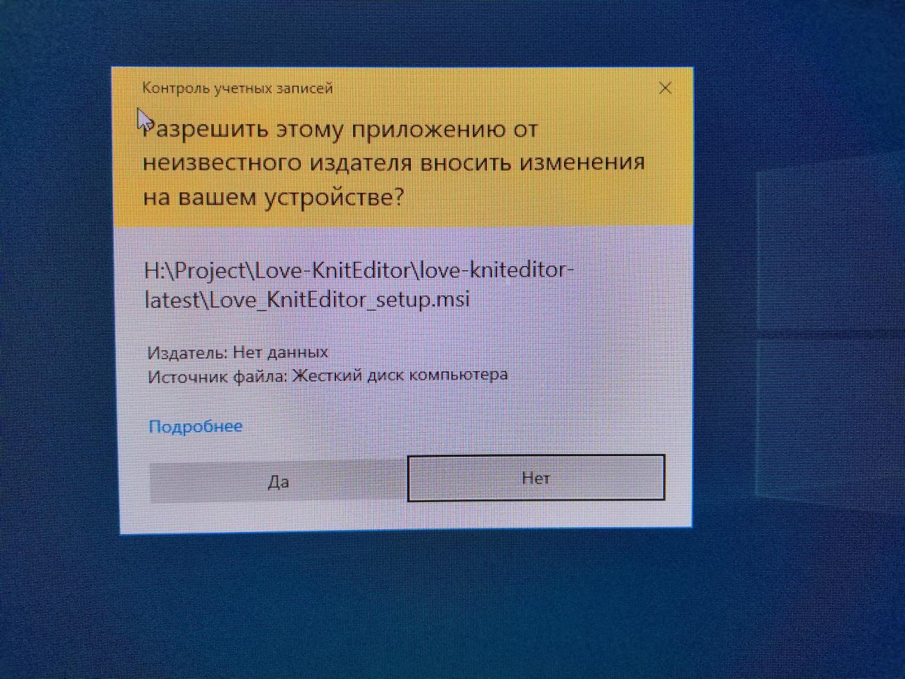 Під час встановлення ви можете отримати попередження що буде встановлена  программа від невідомого видавця .