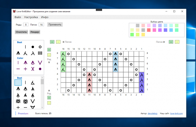 Love-KnitEditor - програма для створення схем в'язання
